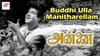 Annai Tamil Movie Songs  Buddhi Ulla Manitharellam Full Video Song  Chandrababu  R Sudarsanam [upl. by Mady]