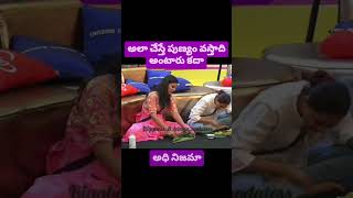 Aa Kulu thiste punniyam osthadi😁😂🤣 Prerana yashmi funny satishvoru comedy biggboss8 [upl. by Algar158]