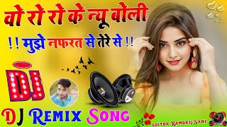 Wo Ro Ro Ke New Keh Gayi Manne Nafrat Se Tere Se DJ remix Haryanvi love sad song DJ Umesh Etawah [upl. by Sydney]