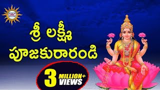 Sri Lakshmi Poojaku Raarandi  Sri Maha Lakshmi Devotional Songs [upl. by Asirem]