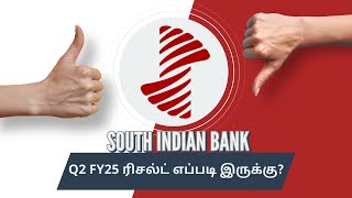 South Indian வங்கி Q2 FY25 ரிசல்ட் எப்படி இருக்கு  Result Analysis [upl. by Fong]