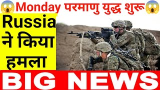 Monday परमाणु युद्ध शुरू Russia ने किया अब तक बड़ा हमला  Nifty Bank Nifty Prediction December 02th [upl. by Retsek]