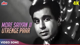 More Saiyan Ji Utrenge Paar HD  Lata Mangeshkar Sad Song  Dilip Kumar Nimmi  Udan Khatola 1955 [upl. by Agnes]