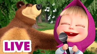 🔴 LIVE STREAM 🎤 Karaoke mit Mascha 🪗🎼 Karaoke 🐻👱‍♀️ Mascha und der Bär [upl. by Langsdon895]