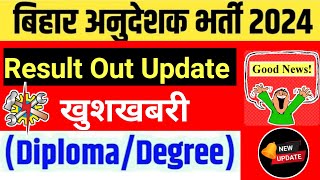 Bihar iti instructor degree diploma latest news  bihar iti instructor degree diploma result [upl. by Erinn]