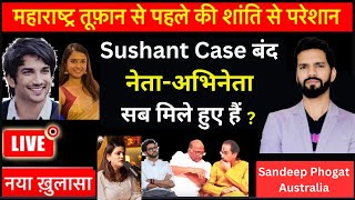 Maharashtra में तूफ़ान  SSR Case unofficially closed  Sandeep Phogat Show  Aditya Thackeray [upl. by Keelia172]