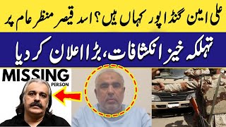 Asad Qaiser Important Video Message  Ali Amin Gandapur Missing  Zara News Official [upl. by Ahsiened700]