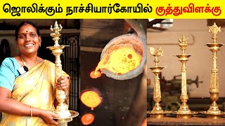 பாதி விலையில் பளபளக்கும் நாச்சியார் கோவில் குத்துவிளக்கு  Natchiyar Kovil Vilakku  Kuthu Vilaku [upl. by Aneekan366]