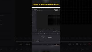 Как Сделать Трендовый Фон в DaVinci Resolve [upl. by Enyahs]