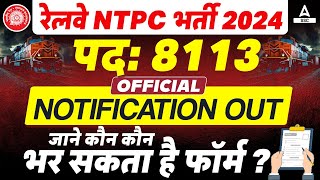 NTPC NEW VACANCY 2024  RRB NTPC NEW VACANCY 2024 APPLY ONLINE START [upl. by Dulci796]