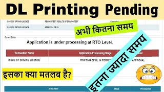 dl printing pending  printing of dl in form 7 pending 2024  dl printing pending problem 2024 [upl. by Anawd]