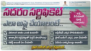 How to apply Sadarem Certificate  sadarem certificate download ap telugu  sadarem slot booking ap [upl. by Gambell]