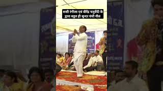 panthi panthisong song gorelalbarmanpanthisong shashirangila virendra chaturvedi [upl. by Atilemrac]