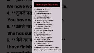 Present perfect tense Sentences hindi to english  Spoken english  english speaking shorts [upl. by Udella993]