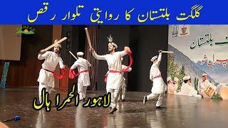 Talwar dance Gilgit  Gilgit Baltistan Day  Gilgit Baltistan cultural show 2024  Lahore [upl. by Rossuck970]