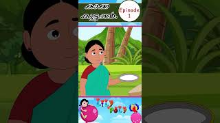 LILY POLYകാക്ക കുട്ടപ്പൻKids Song malayalamkidscartoon malayalamkidsrhymes malayalamkidssongs [upl. by Ennahoj]