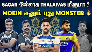 Tamil Thalaivas மீளுமா⁉️ Chera Anna என்ன செய்கிறார்🥲 PKL Season 11  allinallsportz [upl. by Niret]