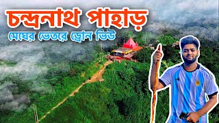 Chandranath Hill  চন্দ্রনাথ পাহাড়  সম্পূর্ণ গাইড লাইন  Sitakunda Tourist place  Chittagong [upl. by Imefulo996]