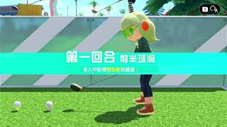 nintendo switch sports golf practice 1009 [upl. by Nylanna]