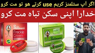 stillmans cream review  stillmans cream side effects  honest Review by Abid latif [upl. by Kadner]