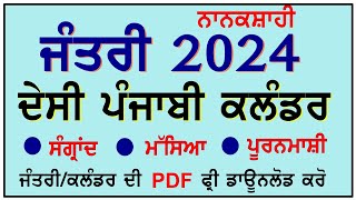 Jantri 2024  Nanakshahi Calender 2024  Desi Punjabi calender  sangrand 2024 [upl. by Conant]