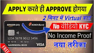 Apply Amazon Pay Icici Credit Card  Without Video KYC  PreApproved [upl. by Aivonas628]