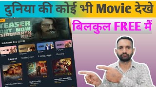 🍿 New Release Movie Download  New Release Movie Kaise Dekhe  How To Download New Movie App 2025 🔥 [upl. by Loralie68]