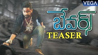 Bewars Movie Pre Look Teaser  Latest Telugu Movie Trailers 2017 [upl. by Cima]