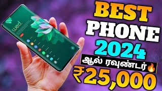 Top 5 Best 5G Phone Under 25000 In Tamil 2024  Best Mobile Under 25000 In Tamil  AR Expo [upl. by Ecidnak]