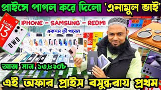 Mobile Phone Price in Bangladesh  New Mobile Phone Price in BD 2024  Unofficial Phone Price in BD [upl. by Harleigh913]