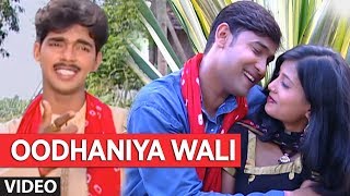 OODHANIYA WALI  OLD PAWAN SINGH BHOJPURI VIDEO SONG  ODHNIYA WALI  HamaarBhojpuri [upl. by Antipas]