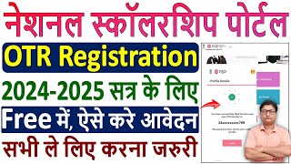 NSP OTR Registration Kaise Kare 2024 ✅ National Scholarship Portal OTR Registration 2024 Kaise Kare [upl. by Tesil]