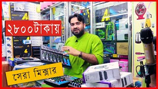 অল্প বাজেটের সেরা মিক্সার  mixer price  Dj Sound System Price in Bangladesh 2022 [upl. by Hannan]