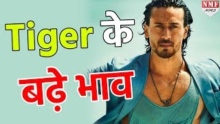 Baaghi2 के बाद Tiger के बढ़े भाव SOTY 2 के लिए Charge करेंगे इतने Crore [upl. by Ettennor]