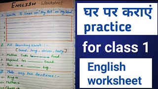 English syllabus and worksheet for class 1 [upl. by Ffilc]