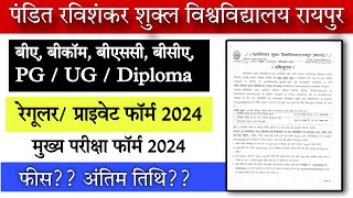 සාමාන්‍ය පෙළ 20232024 අයදුම්පත් OL exam 2023 2024 online application  online application 2023 [upl. by Amsirac]