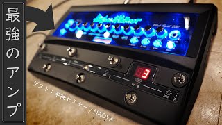 【超画期的】フロア型ヘッドアンプ『Hughes amp Kettner  BLACK SPIRIT 200 Floor』ギタリストNAOYA氏の足元に迫る！！【半袖セミナー  NAOYA】 [upl. by Koffman]