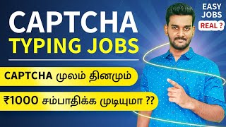 Earn ₹1000 daily by Captcha Typing Jobs  Earn Money Online with Captcha Entry  Tamil [upl. by Ahsienak]