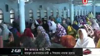 Bangladeshi women pray Eid prayer in Baitul Mukarram Mosque Dhaka [upl. by Gladine]