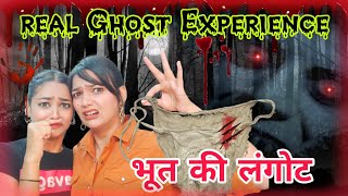 REAL GHOST STORY  भूत की लंगोट 😰  REAL LIFE Horror Story ⚠️ [upl. by Blackington]