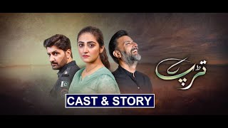 Tarap  Cast amp Story  HUM TV Drama [upl. by Marla]