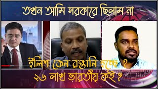 A review of Asif Nazrul talk show with Khaled Mohiuddin ঠিকানায় খালেদ মুহিউদ্দীন খালেদ মুহিউদ্দীন [upl. by Anders]