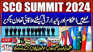 🌍 Live Coverage 3rd SCO Summit 2024 in Islamabad  Global Leaders Unite [upl. by Assiralc]