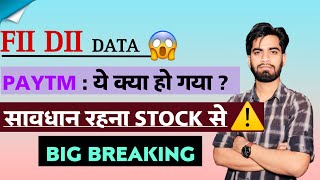 FIIDII Data ⚠️ Paytm  ये क्या हो गया 😱 कल होगा बड़ा सौदा ‼️ Dow Jones Update • Breaking News [upl. by Renrag]