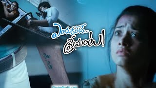 Endukante Premanta Movie Emotional Scene  Ram Pothineni Latest Movie  iDSrikakulamtv3bs [upl. by Sarine]