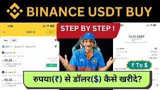 Binance mein USDT kaise buy kare  How to Buy USDT on Binance  How To Buy Crypto In Binance  P2P [upl. by Nonnaehr]