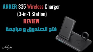 ANKER 335 Wireless Charger 3in1 Station REVIEW [upl. by Einot]