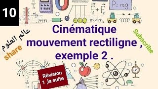 10 Physique 1  Mouvement rectiligne  Exemple 2  بالدارجة [upl. by Corilla]