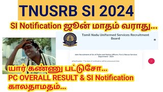 TNUSRB SI Notification 2024 ஜூன் மாதம் வராதாம் அப்பு pc Overall Result latest news [upl. by Asilak406]