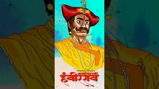 Hambirrao Mohite 🔱 Shorts viralshorts Marathas Hindu Edit [upl. by Adnihc]